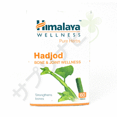 ヒマラヤ ハジョッド|HIMALAYA HADJOD 60 錠